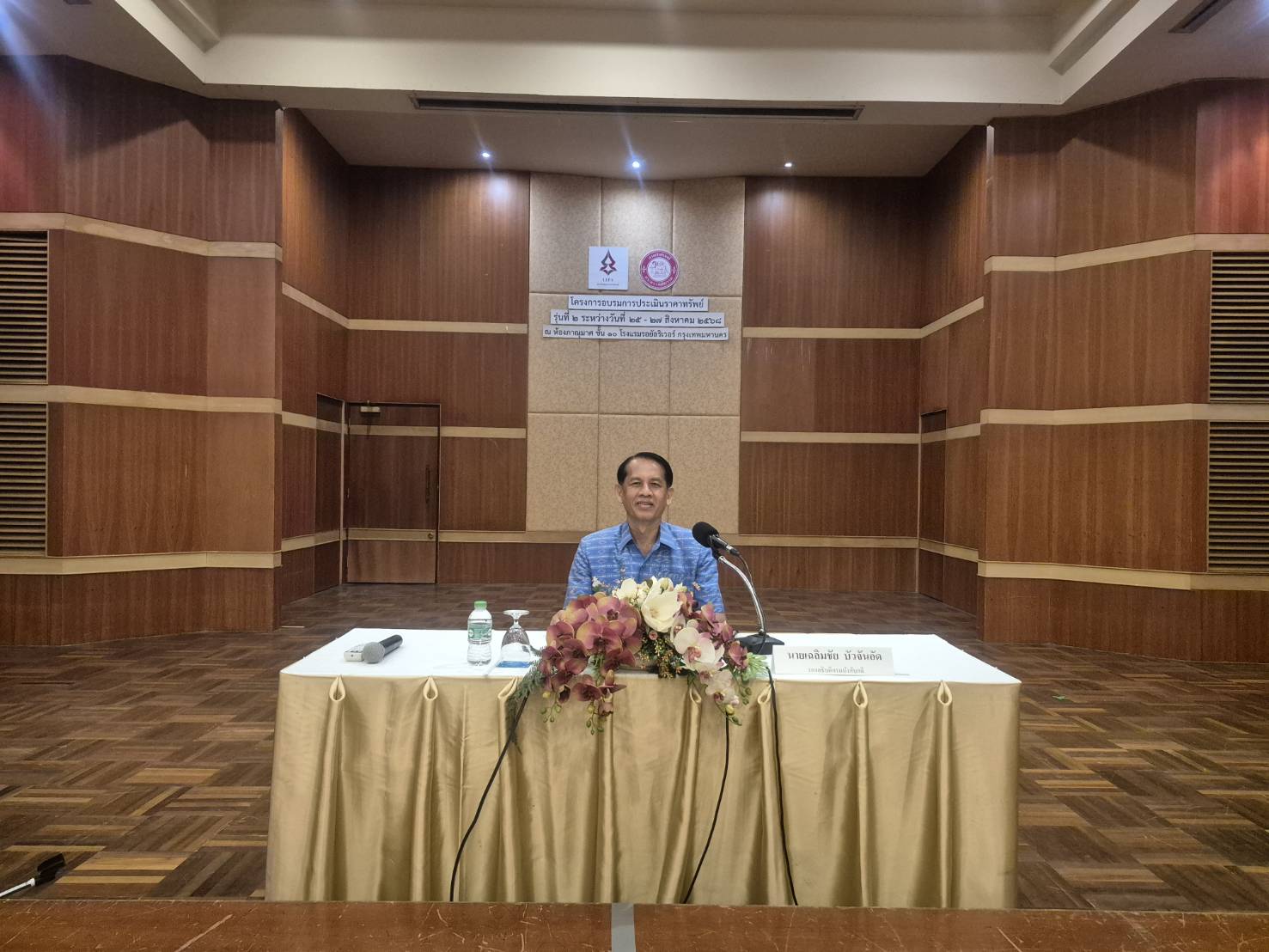 ﻿กรมบังคับคดีจัดโครงการอบรมการประเมินราคาทรัพย์ รุ่นที่ 2